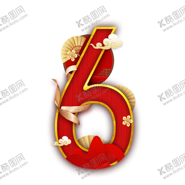 编号：51961105110148023026【酷图网】源文件下载-国韵喜庆数字6