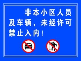 编号：60721509251241494589【酷图网】源文件下载-未经许可 禁止入内