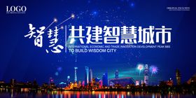 蓝色科技背景会议商业集团会议
