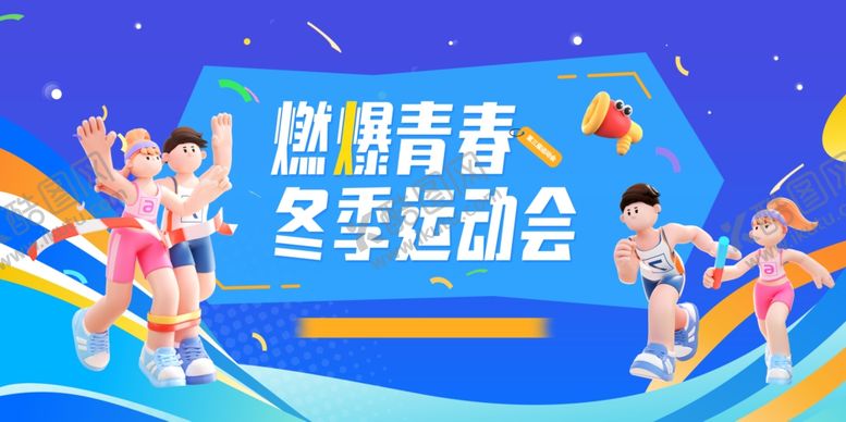 编号：83629904040321518530【酷图网】源文件下载-冬季运动会主视觉