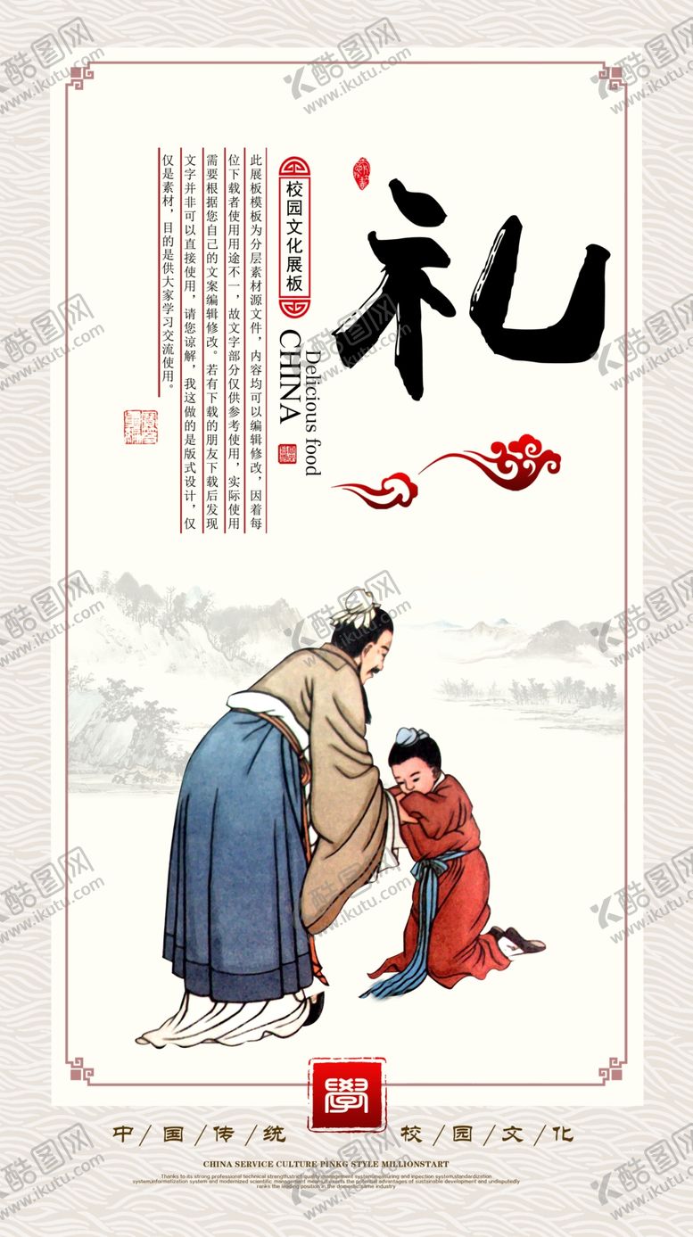 编号：26537110230051223090【酷图网】源文件下载-校园文化展板
