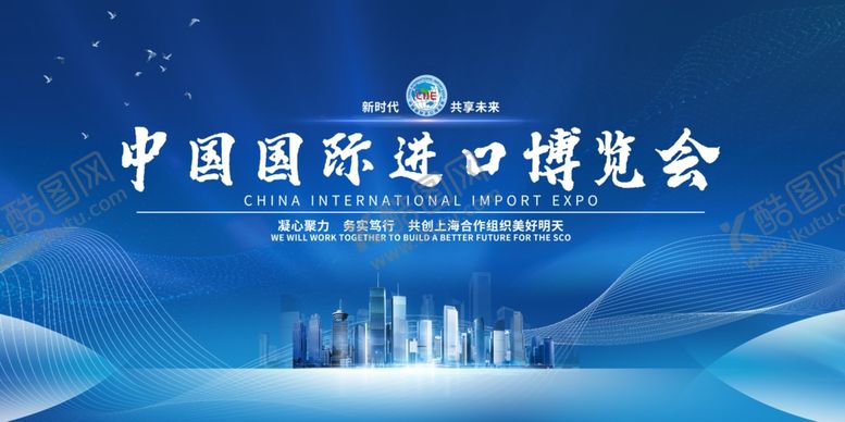编号：19077607020323239910【酷图网】源文件下载-蓝色大气企业会议背景板