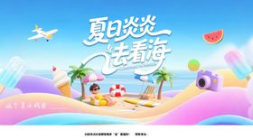夏日主题插画票券