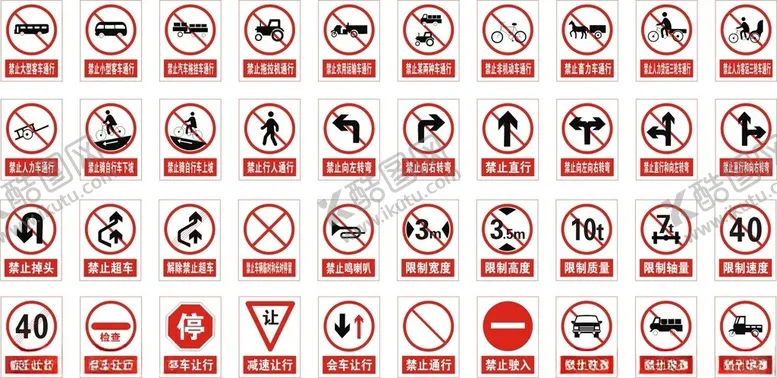 编号：72363501252231432439【酷图网】源文件下载-交通标识牌