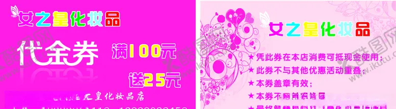 编号：93098206240352397660【酷图网】源文件下载-代金券