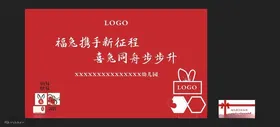 幼儿园红色开学背景