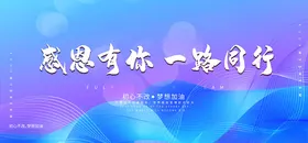年会颁奖展板庆典背景发布共创未来