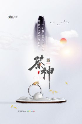茶文化道画册叶