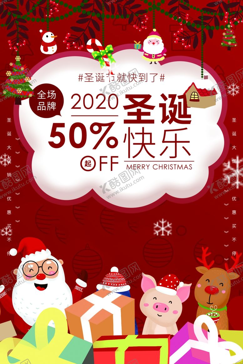 编号：59200110210154017059【酷图网】源文件下载-圣诞节