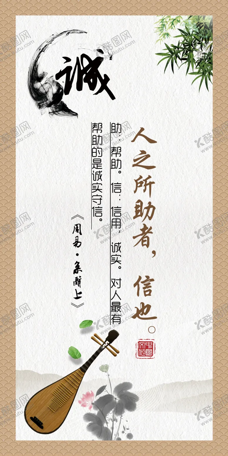 编号：72619504211923556491【酷图网】源文件下载-传统文化展板传统文化
