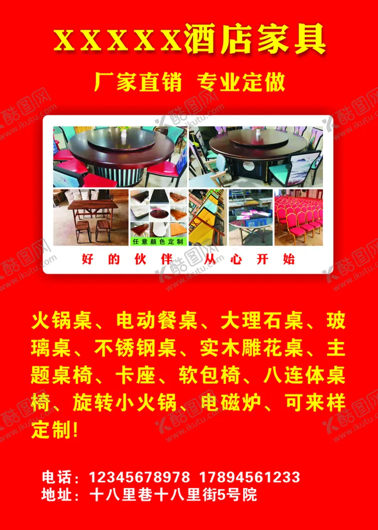 编号：44829302102055216665【酷图网】源文件下载-家具