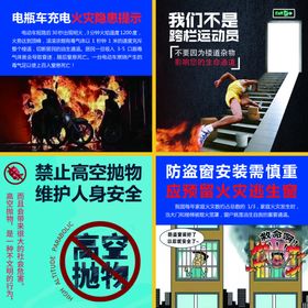 物业公益宣传