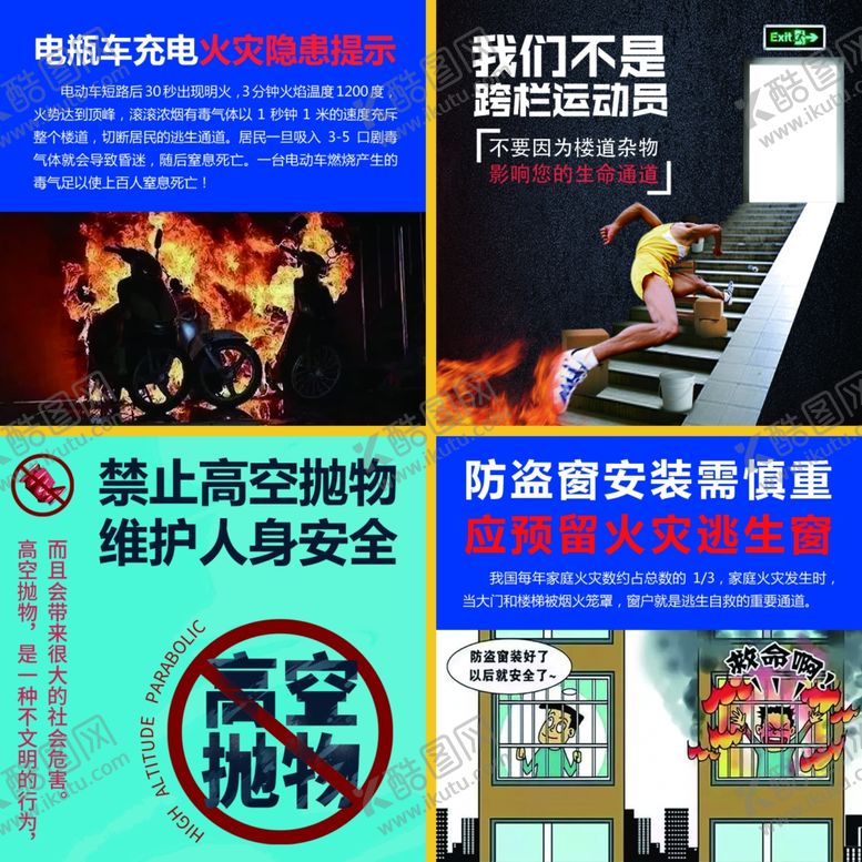 编号：47106709220458264480【酷图网】源文件下载-物业公益宣传