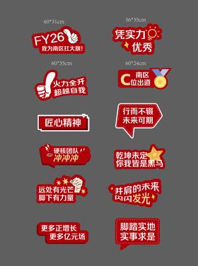 企业手举牌