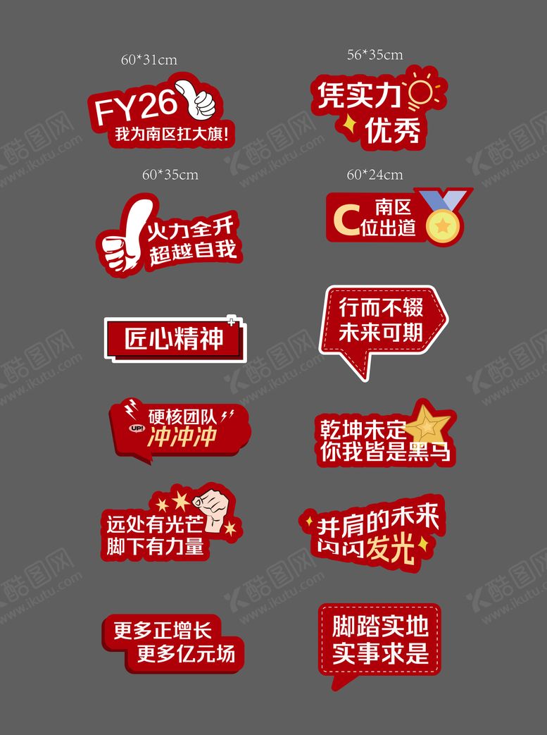 编号：76519310211608558635【酷图网】源文件下载-企业手举牌