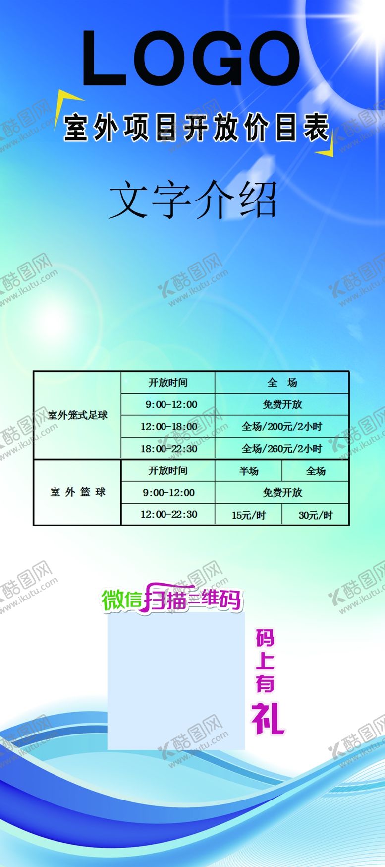 编号：43364001151411009554【酷图网】源文件下载-收费标准