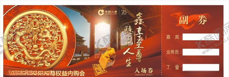 编号：38816507061130566246【酷图网】源文件下载-鑫享至尊