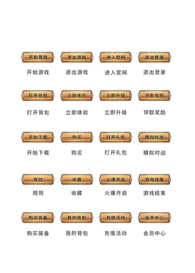 UI设计游戏工具icon图标