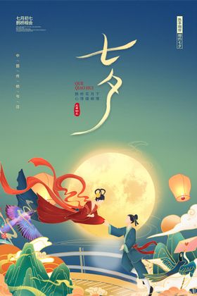 七夕节特卖惠易拉宝网店SPA