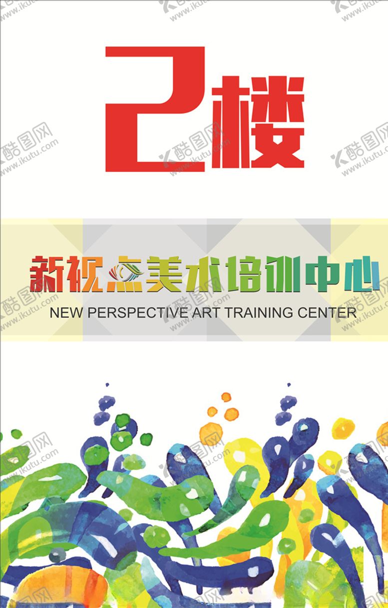 编号：88300809271020583914【酷图网】源文件下载-培训背景