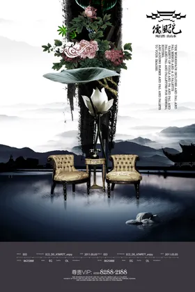 水墨海报