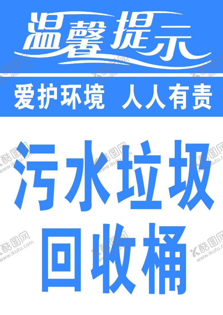 编号：32461405051416115252【酷图网】源文件下载-温馨提示