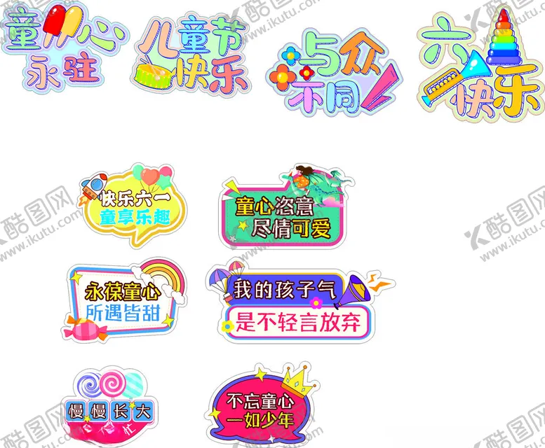 编号：27485502041538217659【酷图网】源文件下载-六一手举牌