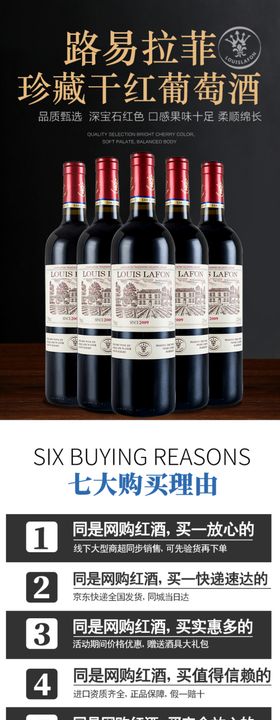 雄鹰珍藏梅洛干红葡萄酒