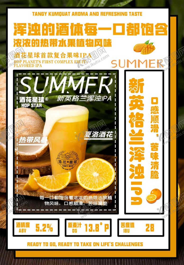 编号：40088602221922462487【酷图网】源文件下载-橙子饮品