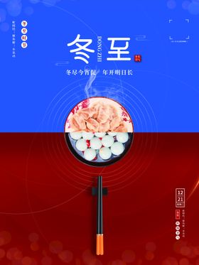 冬至微信展板飞机稿