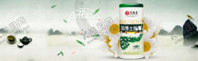 编号：87721709151825466228【酷图网】源文件下载-茶文化海报