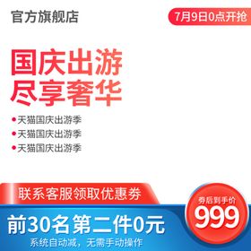 淘宝主图边框