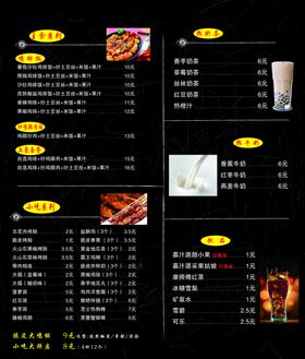 黑色菜单
