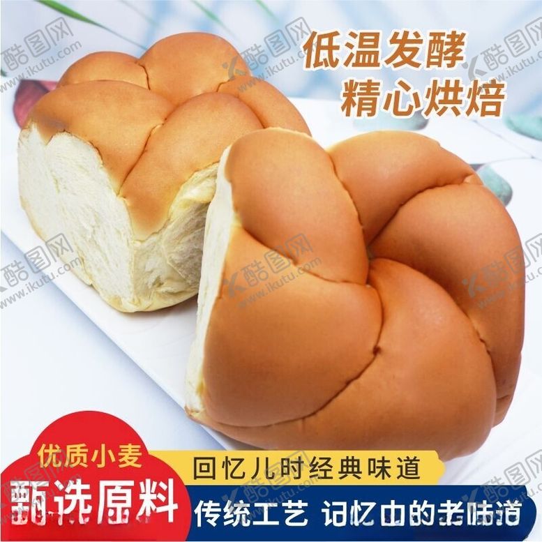编号：34195301181710544939【酷图网】源文件下载-面包食品淘宝电商主图图片