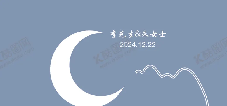 编号：39990402250537168787【酷图网】源文件下载-蓝色婚礼