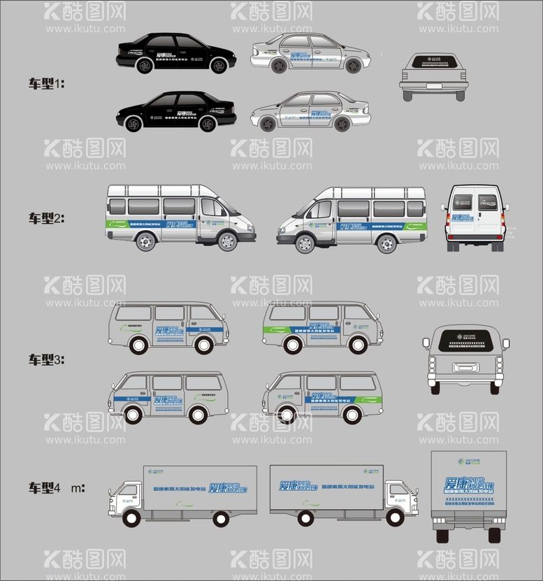 编号：72089201181844026902【酷图网】源文件下载-汽车