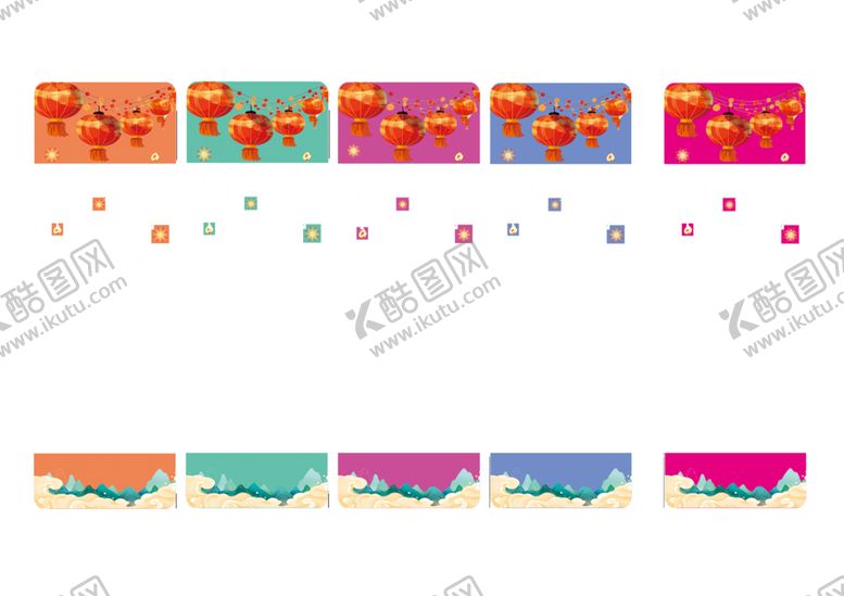 编号：81026703070001266347【酷图网】源文件下载-猜灯谜灯谜卡