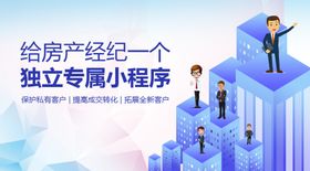 地产经纪
