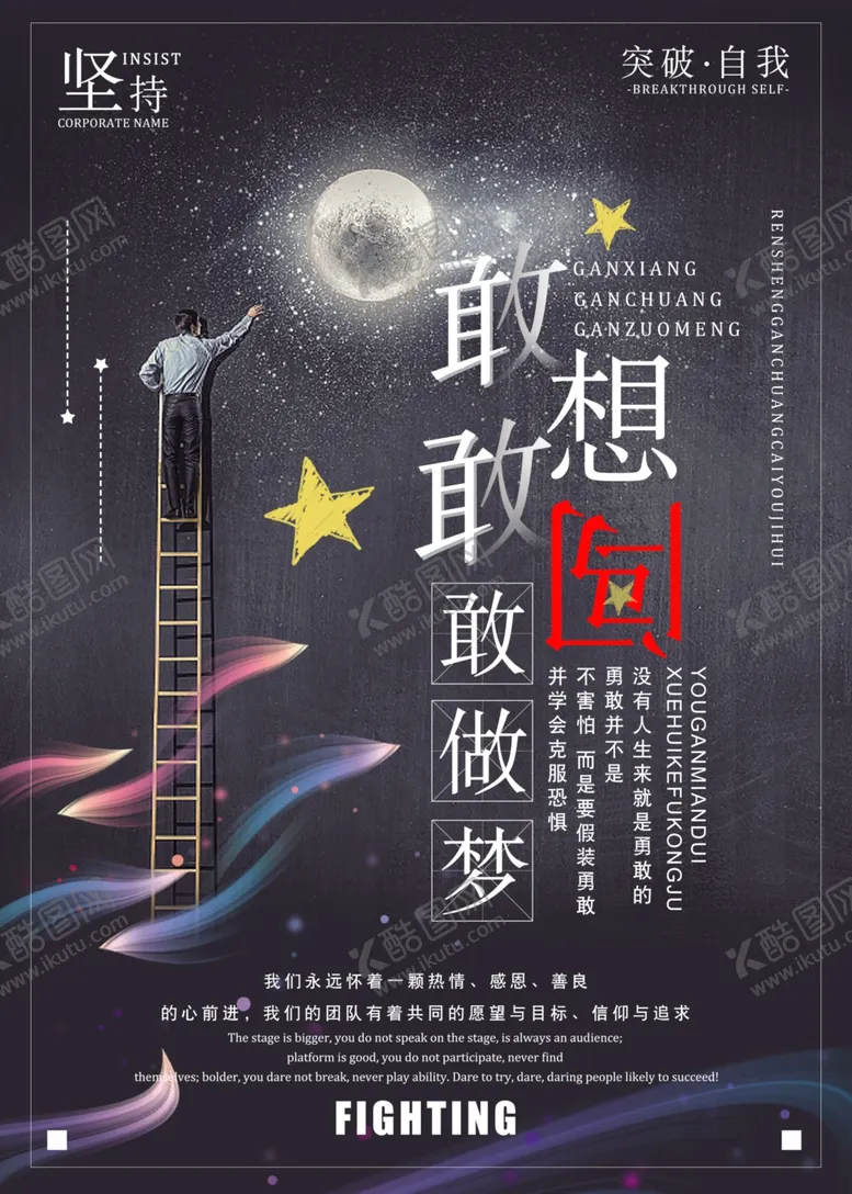 编号：87172502090041157391【酷图网】源文件下载-企业文化墙