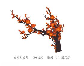 梅花
