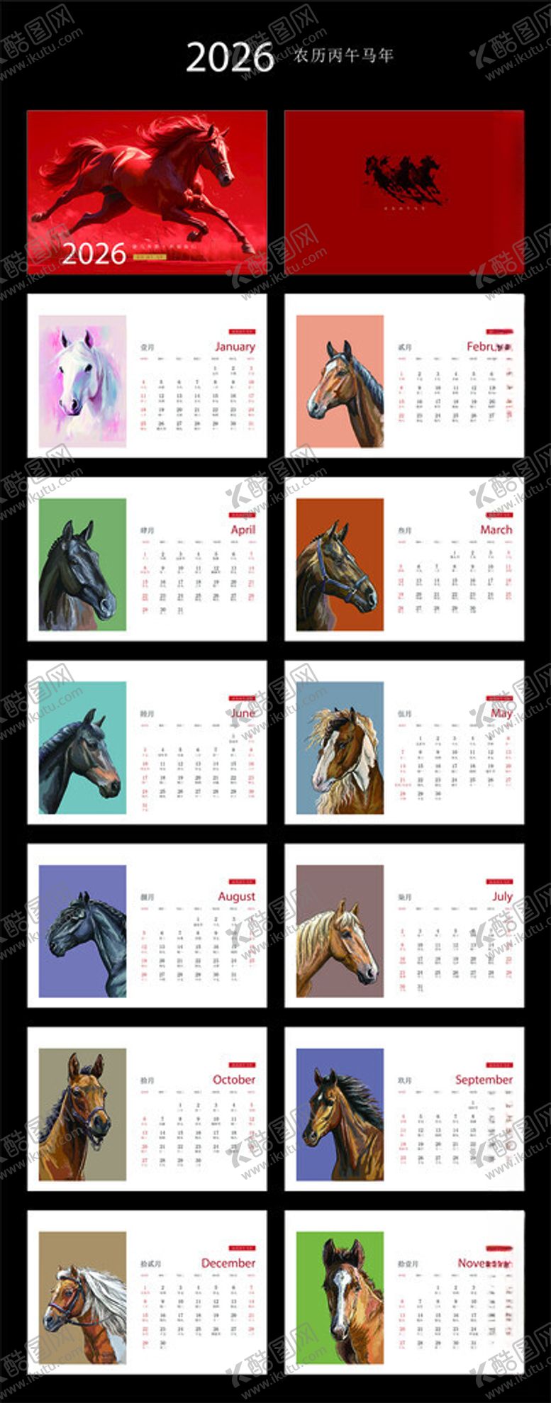 编号：53240311021507323827【酷图网】源文件下载-2026马年挂历