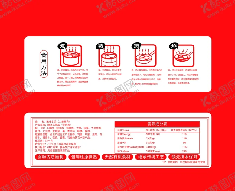 编号：16105209302105512111【酷图网】源文件下载-零食包装