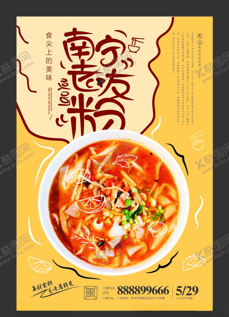 编号：74554105142217593294【酷图网】源文件下载-老友粉