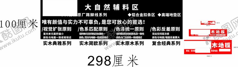 编号：52622501251914493481【酷图网】源文件下载-大自然地板海报
