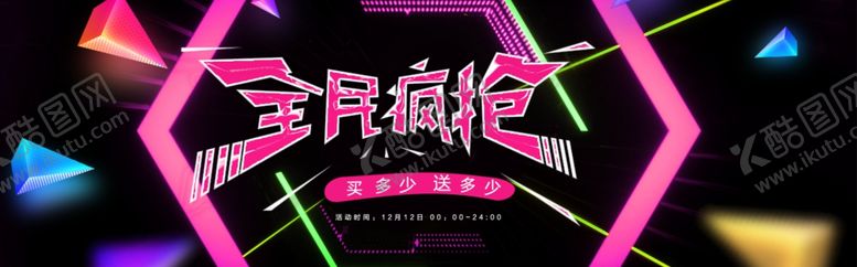 编号：66202305190345349514【酷图网】源文件下载-全民疯抢