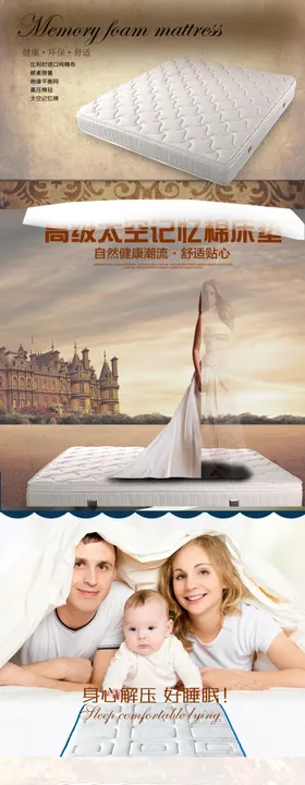 家居床垫详情页