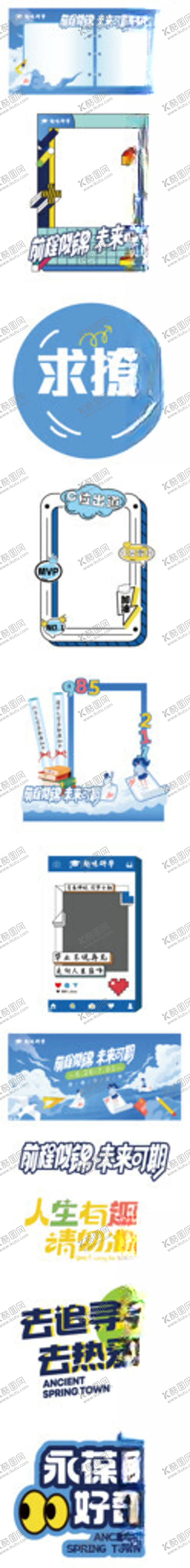编号：36080001201802216339【酷图网】源文件下载-毕业季