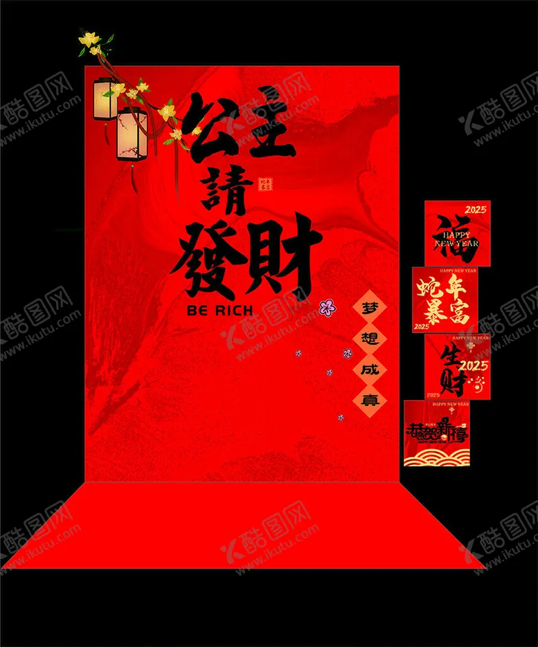 编号：92132102231313156459【酷图网】源文件下载-公主请发财