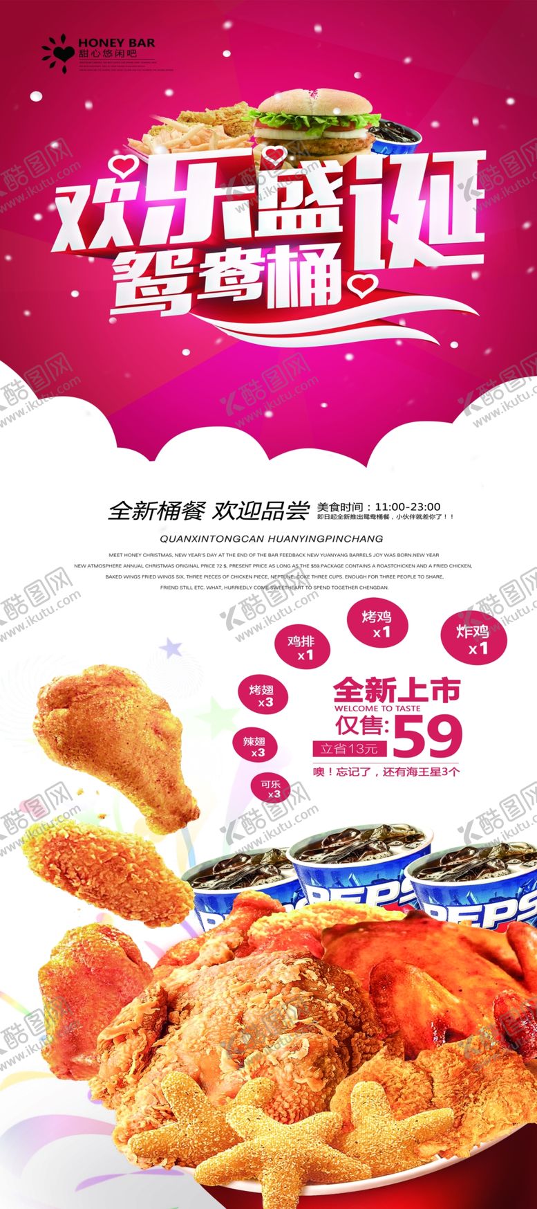 编号：98933507011220466361【酷图网】源文件下载-招聘海报