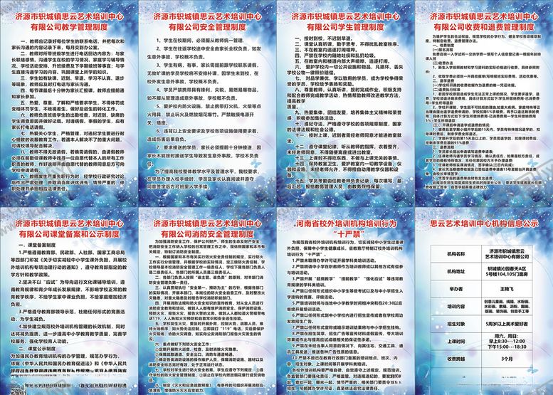 编号：54742605060137177500【酷图网】源文件下载-艺术培训中心